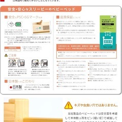 木製ベビーベッド(エリーゼ) ブラウン 日本製 スリーピー(石崎家具)の画像