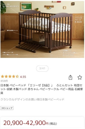 木製ベビーベッド(エリーゼ) ブラウン 日本製 スリーピー(石崎家具)
