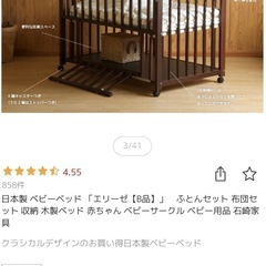 木製ベビーベッド(エリーゼ) ブラウン 日本製 スリーピー(石崎家具)の画像