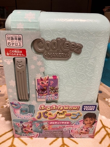 新品未開封　パンビーナ　メルティーアイス