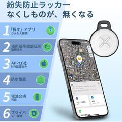 紛失防止タグ エアタグ スマートトラッカー 電池交換可能 小型gps 子供や高齢者を見守りの画像