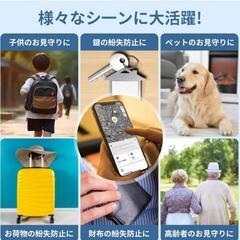 紛失防止タグ エアタグ スマートトラッカー 電池交換可能 小型gps 子供や高齢者を見守りの画像