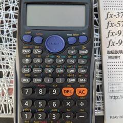関数電卓