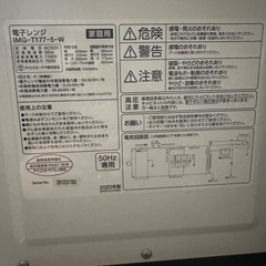 冷蔵庫と電子レンジの画像
