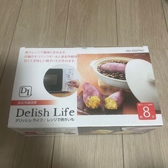 最終値下げ　　レンジで焼き芋