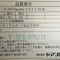 テレビ台の画像