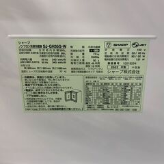 SHARP/シャープ ノンフロン冷凍冷蔵庫 2022年製 SJ-GH35G-W 350L ホワイト 札幌 東区 店頭引取り歓迎の画像