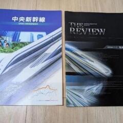 【限定品】マニア必見！！　2005年JR東海リニア試乗会　パンフ...