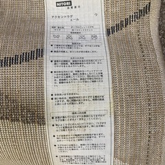 じゅうたんの画像