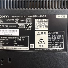 40型　テレビの画像