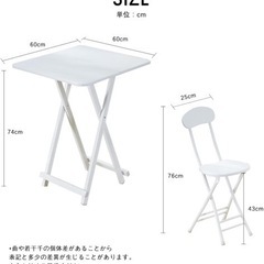 折りたたみテーブル、椅子