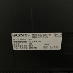 液晶テレビ　ソニー　ジャンク品の画像