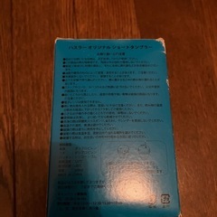 ハスラー　限定タンブラー　ブルーの画像