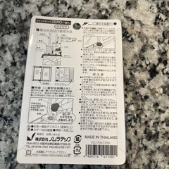 【未開封】防犯　サッシ用補助錠の画像