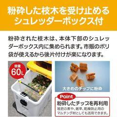 全国発送可 最安値 京セラ ガーデンシュレッダー GS-2020の画像