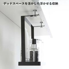 山崎実業！tower洗面戸棚下ラック