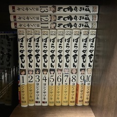 ばらかもん1〜13