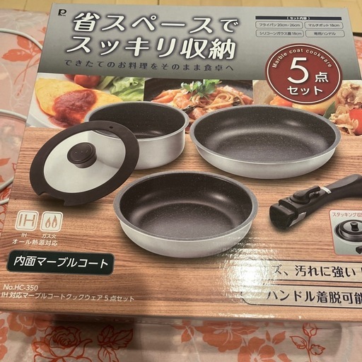 フライパンセット