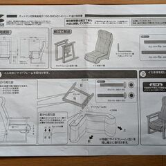 高座椅子（安楽椅子）　リクライニング、オットマン付きの画像