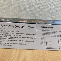 バースピーカーの画像