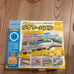 公文　クモン　ジグソーパズル　パズル　新幹線