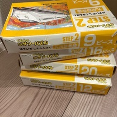 公文　クモン　ジグソーパズル　パズル　新幹線の画像