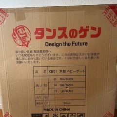受け渡し決定
木製ベビーゲートの画像
