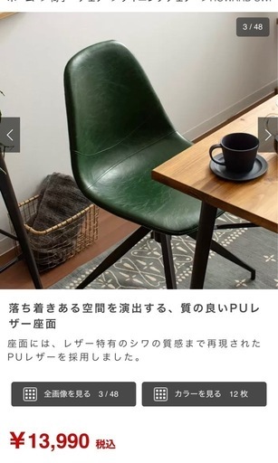 チェア