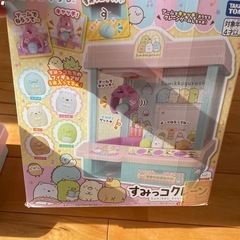 すみっこぐらし　クレーンゲームの画像