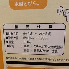 【引渡し決定】ベビーゲート　ペットゲートの画像