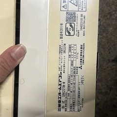 三菱エアコン　手渡し限定の画像