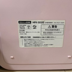 【ジャンク】布団乾燥機の画像