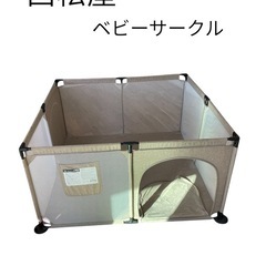 ベビーサークル（シミあり）