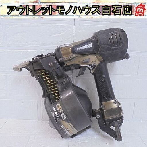 ハイコーキ 高圧ロール釘打機 NV65HR2(S) パワー切替機構付 ゴールド HiKOKI エア工具 エアーツール 札幌市 白石店
