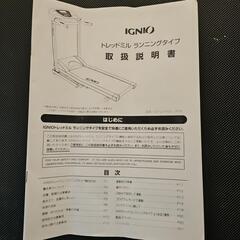 （商談中）ランニングマシーンの画像