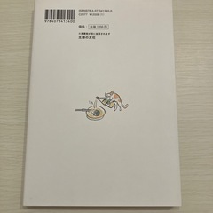 【美品】一生モノの知恵袋の画像