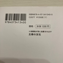 【美品】一生モノの知恵袋の画像