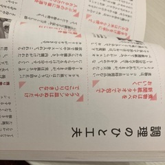 【美品】一生モノの知恵袋の画像