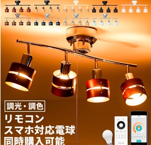 シーリングライト