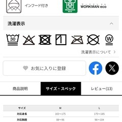 　防寒対策ダウン　フレイムテック の画像