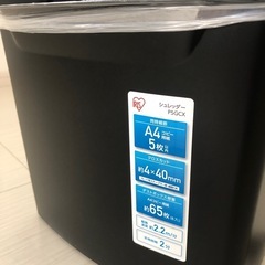 超コンパクトシュレッダー🍋の画像