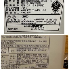 【引取】CORONA 石油ファンヒーター FH-G4622BY★2022年製★動作確認済の画像