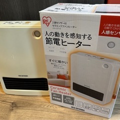 アイリスオーヤマ人感センサー付ヒーター