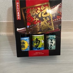 沖縄　泡盛　飲み比べ3本セット