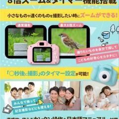 (取引中)キッズカメラの画像