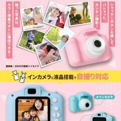 (取引中)キッズカメラの画像