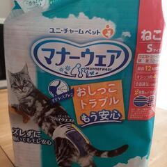マナーウェア　猫用　Sサイズ