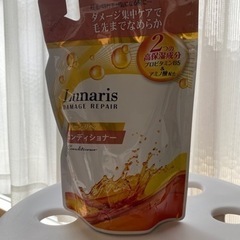 コンディショナー