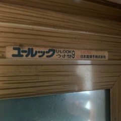 日本板硝子　ユールック　うす型9　ファッションミラー 鏡の画像