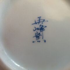 再峰薫の皿1　中古の画像